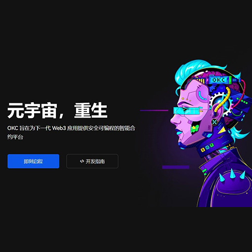 欧艺交易所APP官方版页面展示