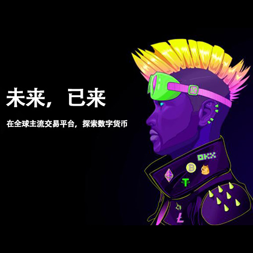 欧艺交易所APP官方版页面展示