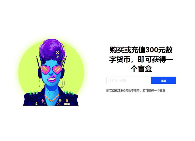 欧艺交易所APP官方版页面展示